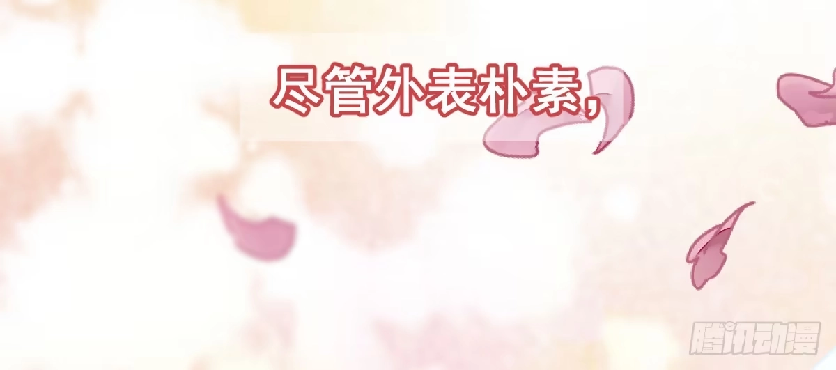 《魔王的轮舞曲》第二十曲：怦然心动 第118页