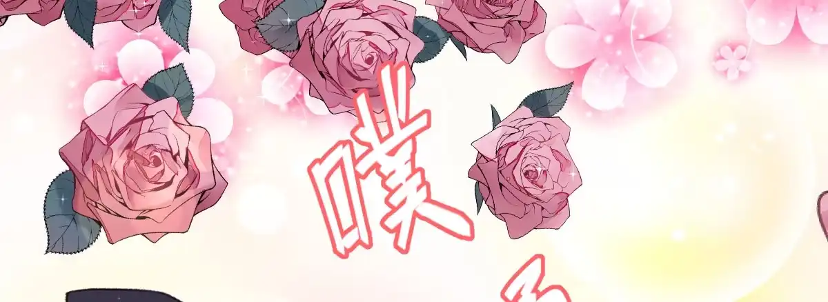 《魔王的轮舞曲》第二十曲：怦然心动 第121页