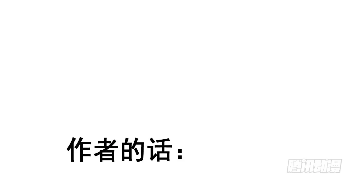 《魔王的轮舞曲》第二十曲：怦然心动 第130页