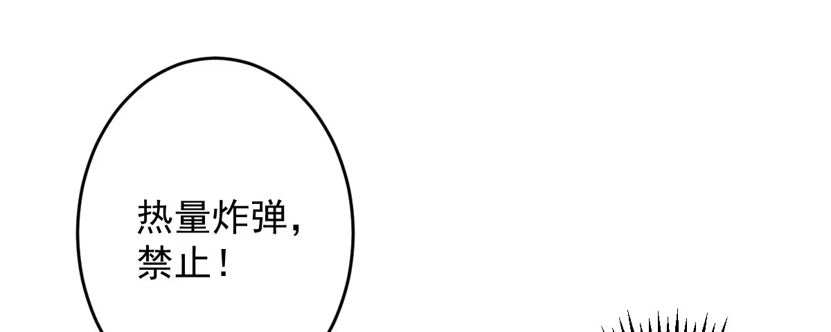 《魔王的轮舞曲》第二十曲：怦然心动 第31页