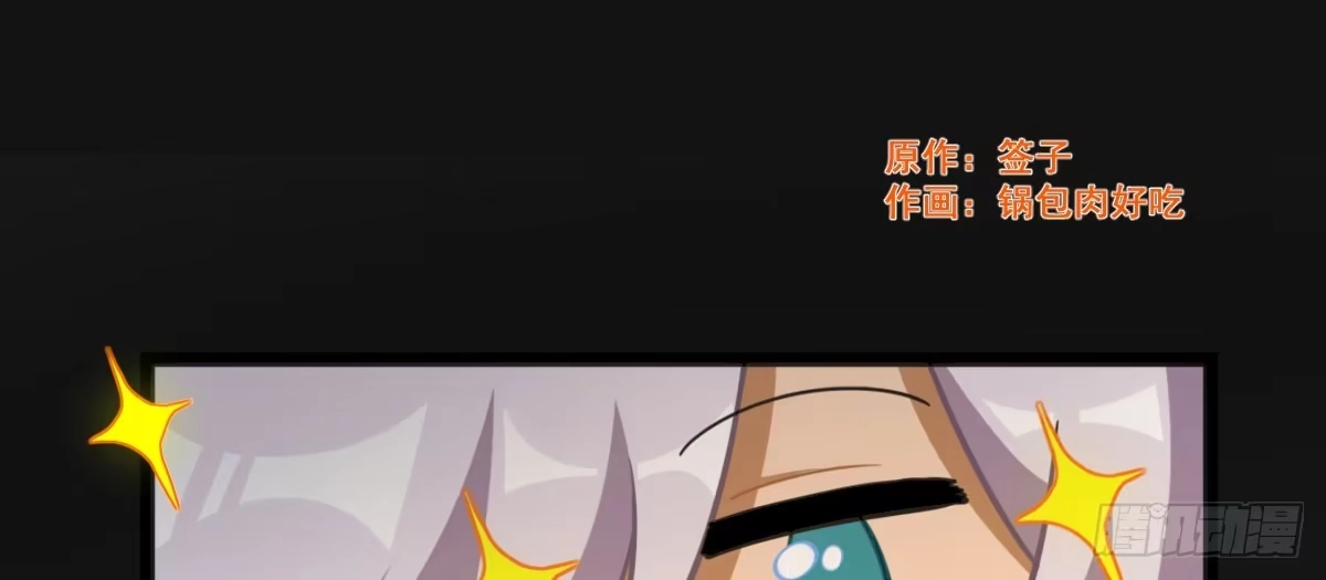 《魔王的轮舞曲》Q版番外：仗势欺人 第2页