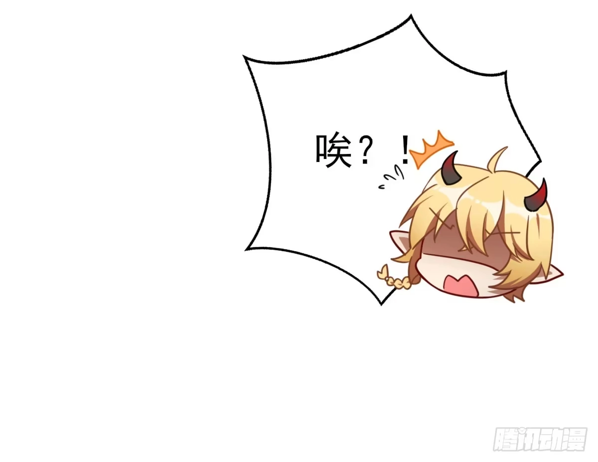 《魔王的轮舞曲》Q版番外：仗势欺人 第16页