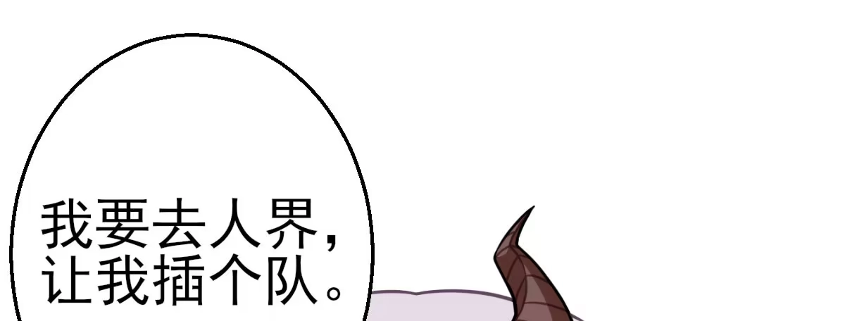 《魔王的轮舞曲》Q版番外：仗势欺人 第13页