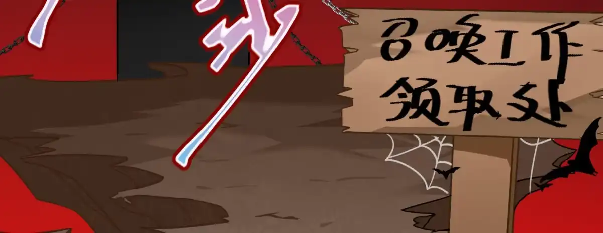 《魔王的轮舞曲》Q版番外：仗势欺人 第6页