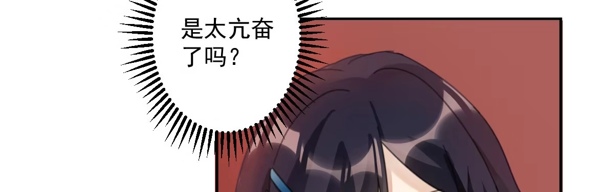 《魔王的轮舞曲》第二十一曲：点化 第14页