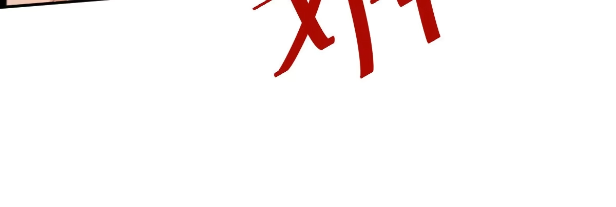 《魔王的轮舞曲》第二十一曲：点化 第39页