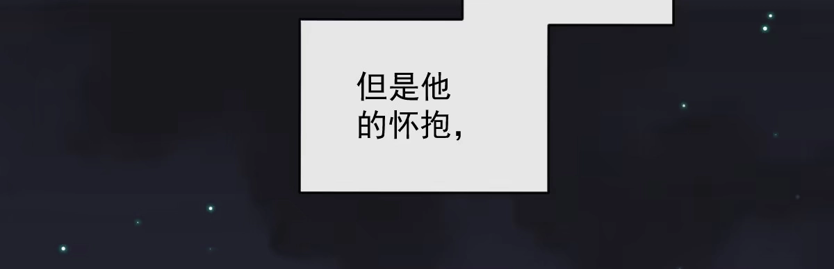 《魔王的轮舞曲》第二十一曲：点化 第17页