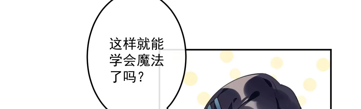 《魔王的轮舞曲》第二十一曲：点化 第63页