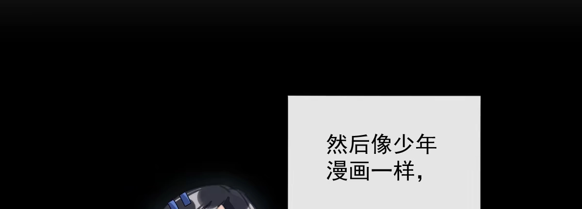 《魔王的轮舞曲》第二十一曲：点化 第88页