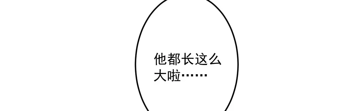 《魔王的轮舞曲》第二十一曲：点化 第114页