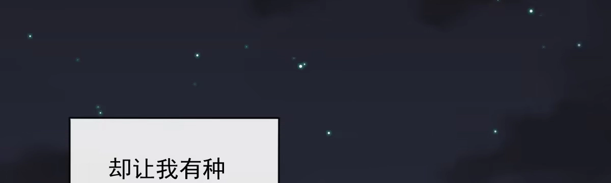 《魔王的轮舞曲》第二十一曲：点化 第18页