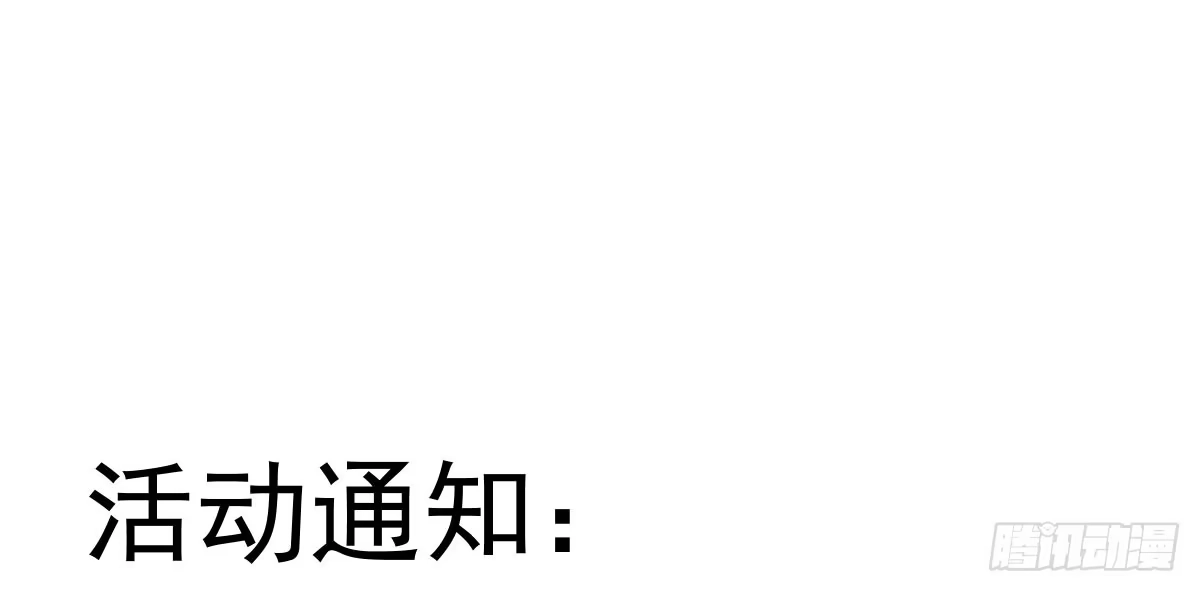《魔王的轮舞曲》第二十一曲：点化 第158页