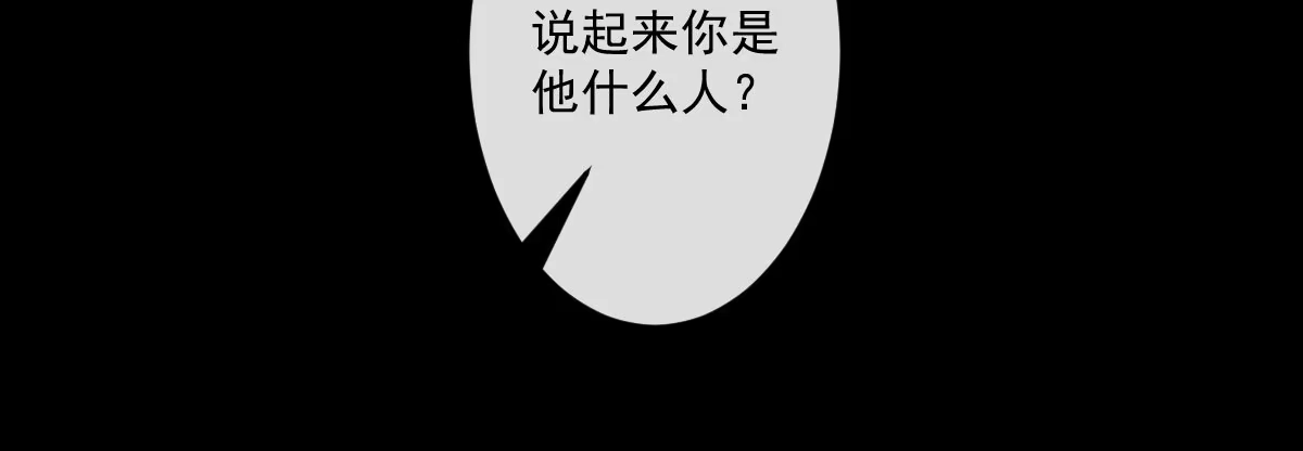 《魔王的轮舞曲》第二十一曲：点化 第148页