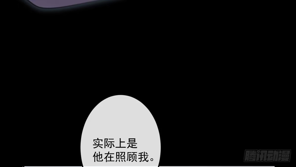 《魔王的轮舞曲》第二十一曲：点化 第137页