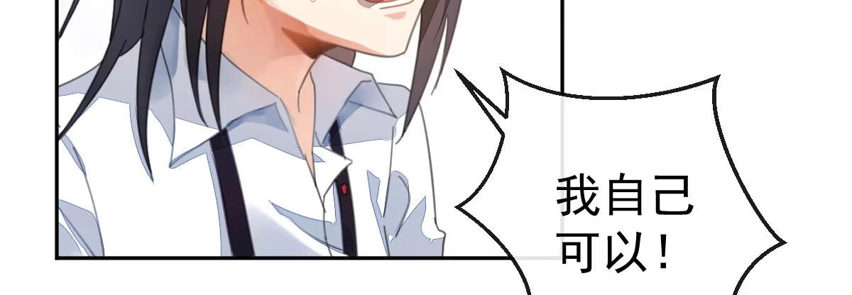 《魔王的轮舞曲》第二十一曲：点化 第56页