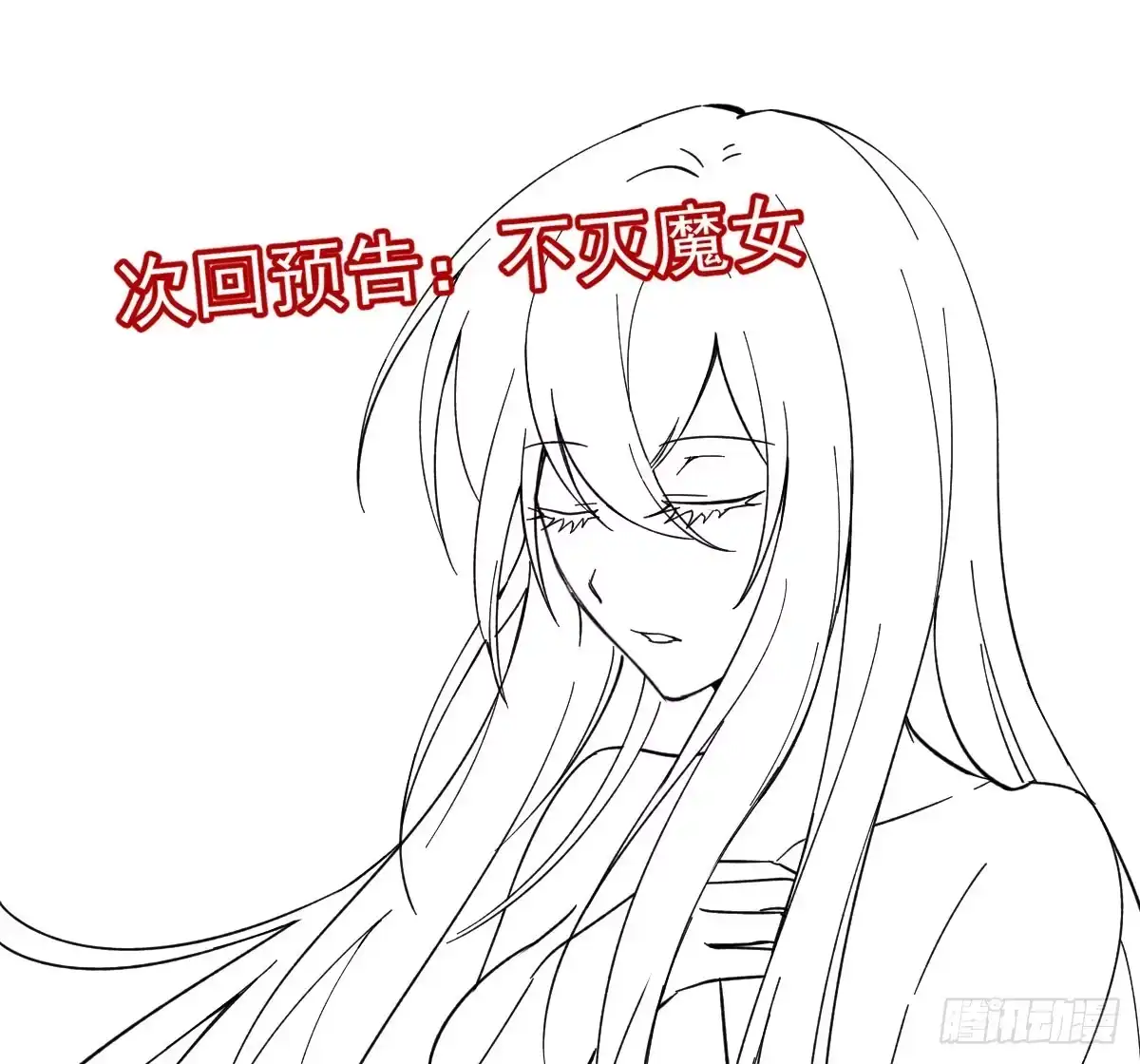《魔王的轮舞曲》第二十一曲：点化 第163页