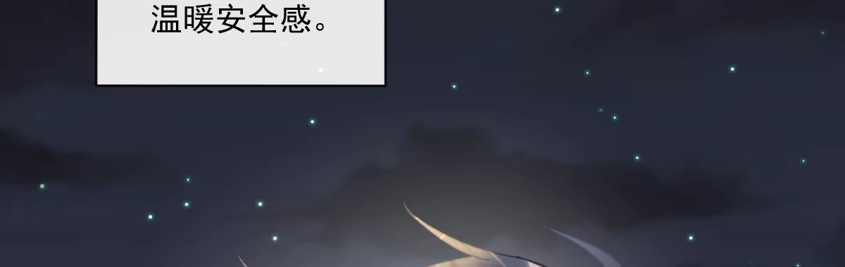 《魔王的轮舞曲》第二十一曲：点化 第19页