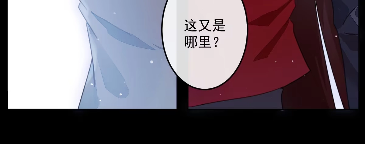 《魔王的轮舞曲》第二十一曲：点化 第155页