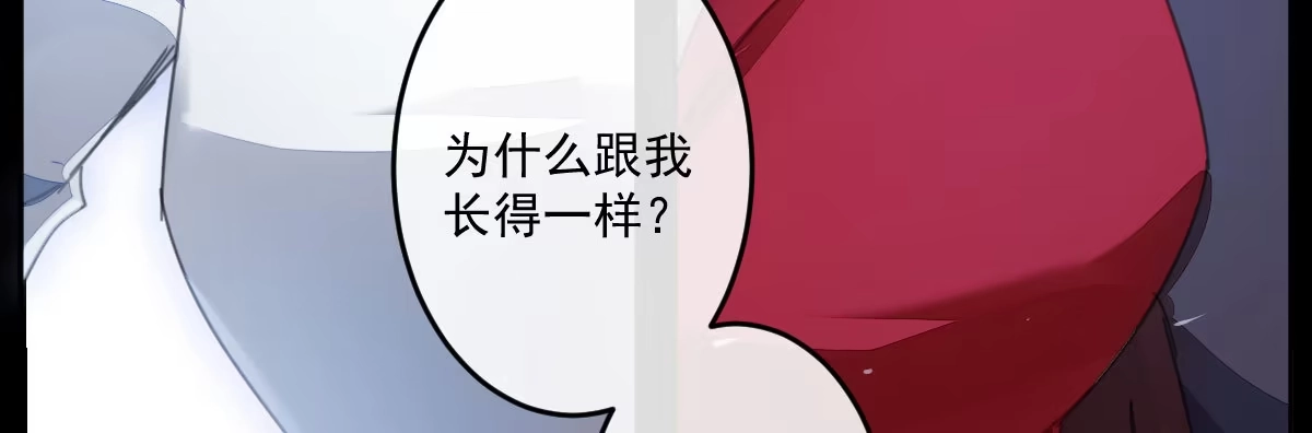 《魔王的轮舞曲》第二十一曲：点化 第154页