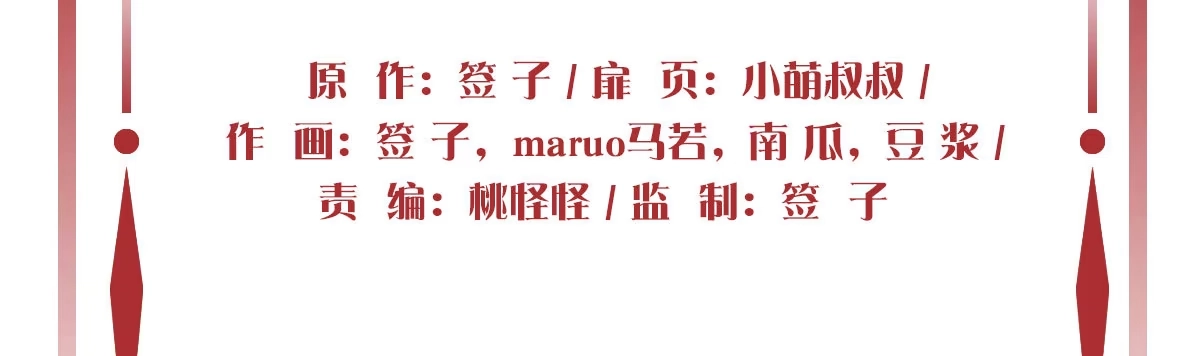 《魔王的轮舞曲》第二十一曲：点化 第6页