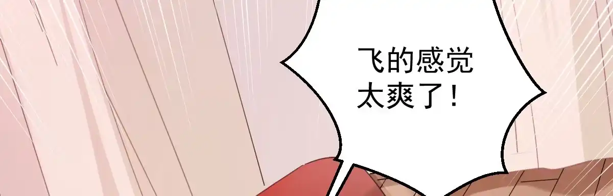 《魔王的轮舞曲》第二十一曲：点化 第8页