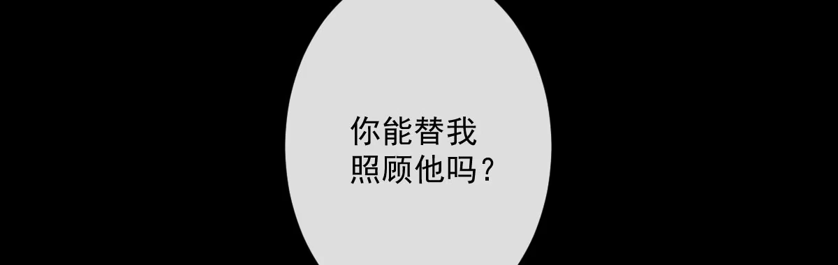 《魔王的轮舞曲》第二十一曲：点化 第132页