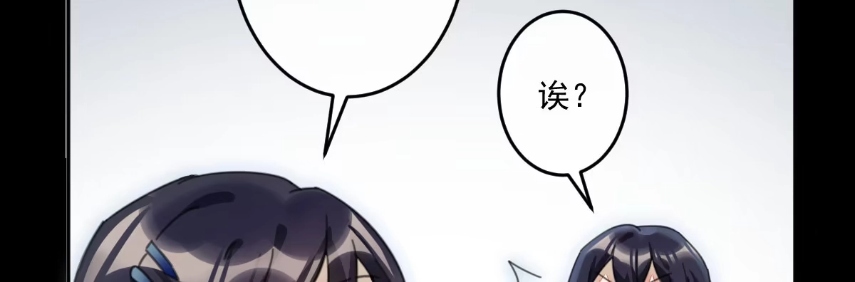 《魔王的轮舞曲》第二十一曲：点化 第138页
