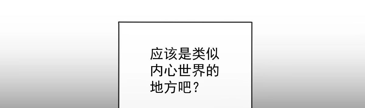 《魔王的轮舞曲》第二十一曲：点化 第86页