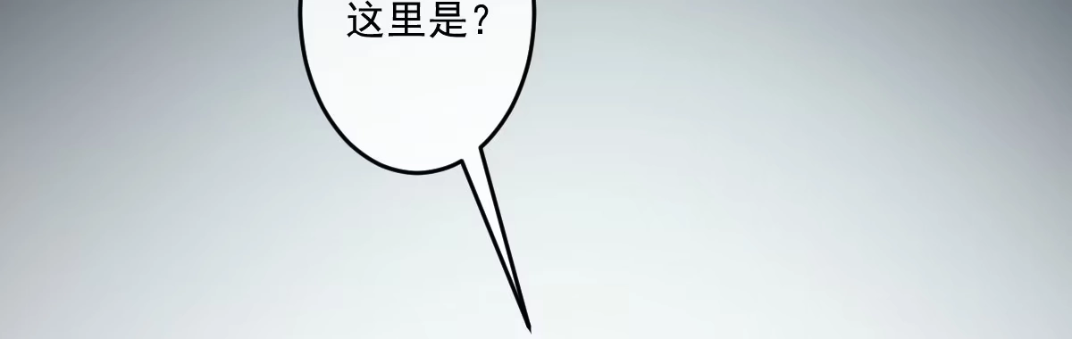 《魔王的轮舞曲》第二十一曲：点化 第80页