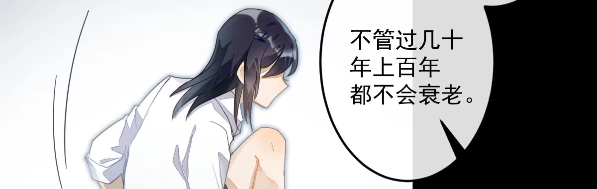 《魔王的轮舞曲》第二十一曲：点化 第124页