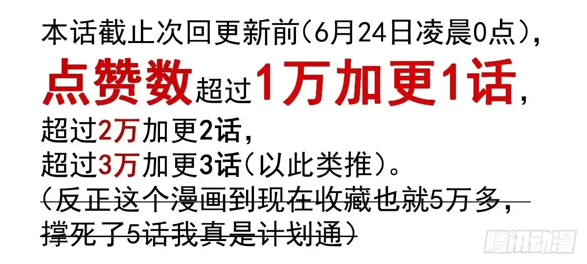《魔王的轮舞曲》第二十一曲：点化 第160页