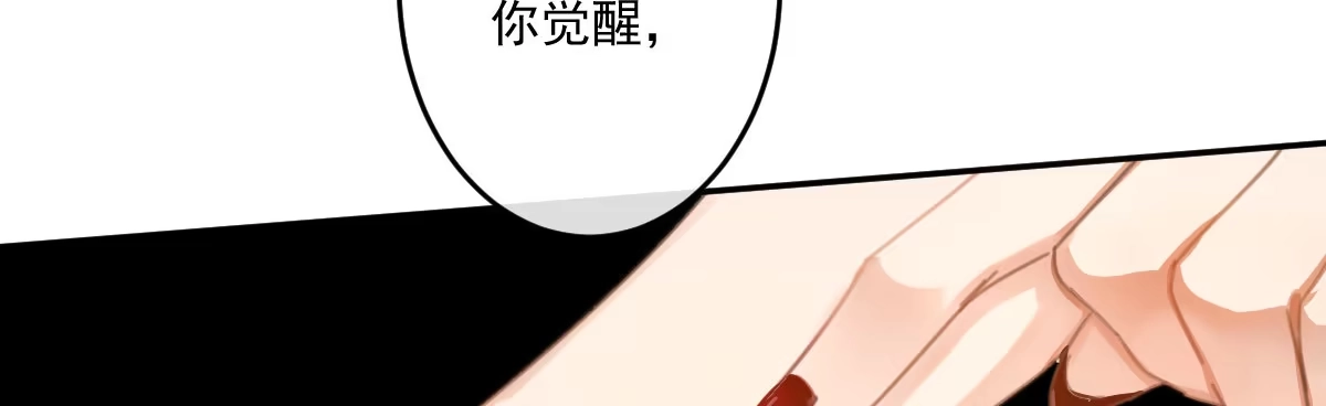 《魔王的轮舞曲》第二十一曲：点化 第37页