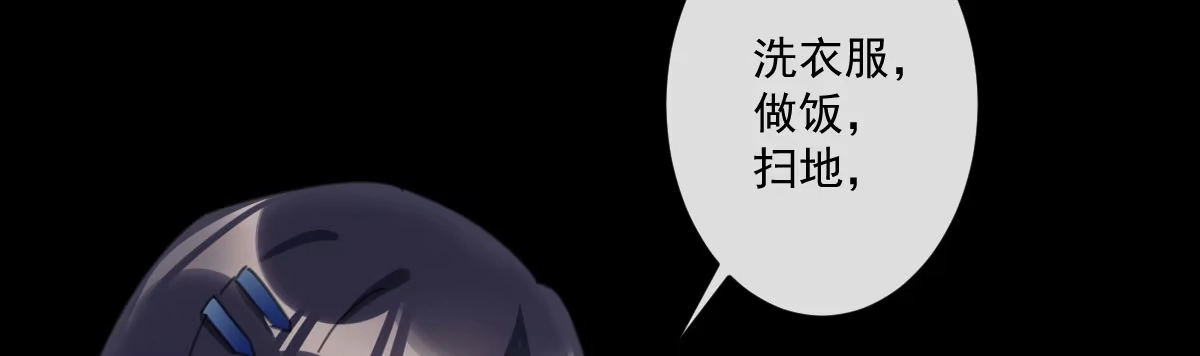 《魔王的轮舞曲》第二十一曲：点化 第141页
