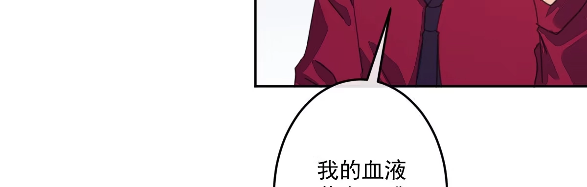 《魔王的轮舞曲》第二十一曲：点化 第35页