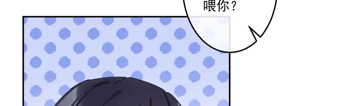 《魔王的轮舞曲》第二十一曲：点化 第54页