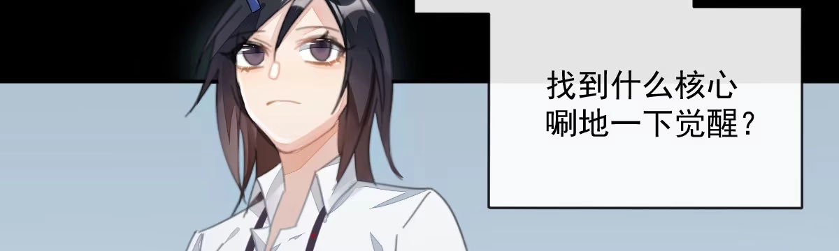 《魔王的轮舞曲》第二十一曲：点化 第89页