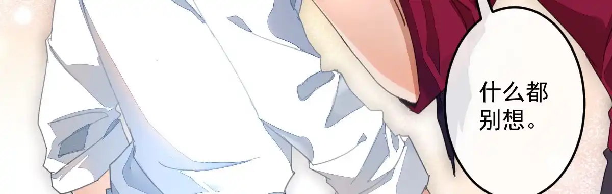 《魔王的轮舞曲》第二十一曲：点化 第73页