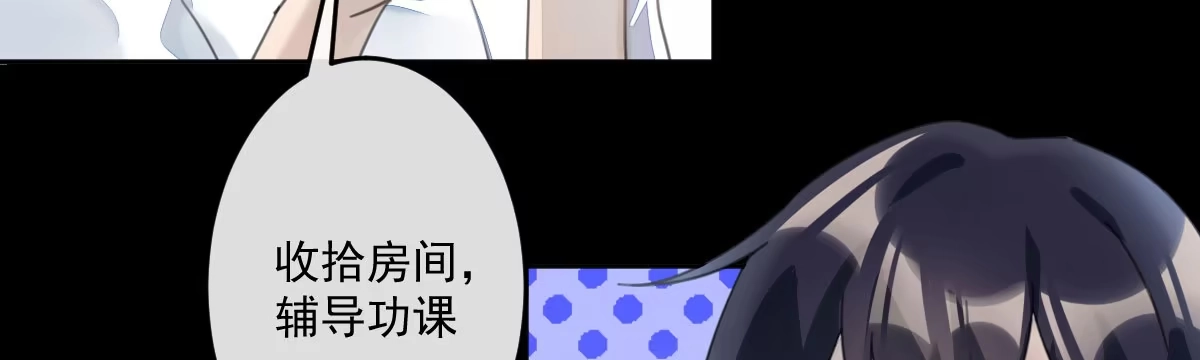 《魔王的轮舞曲》第二十一曲：点化 第144页