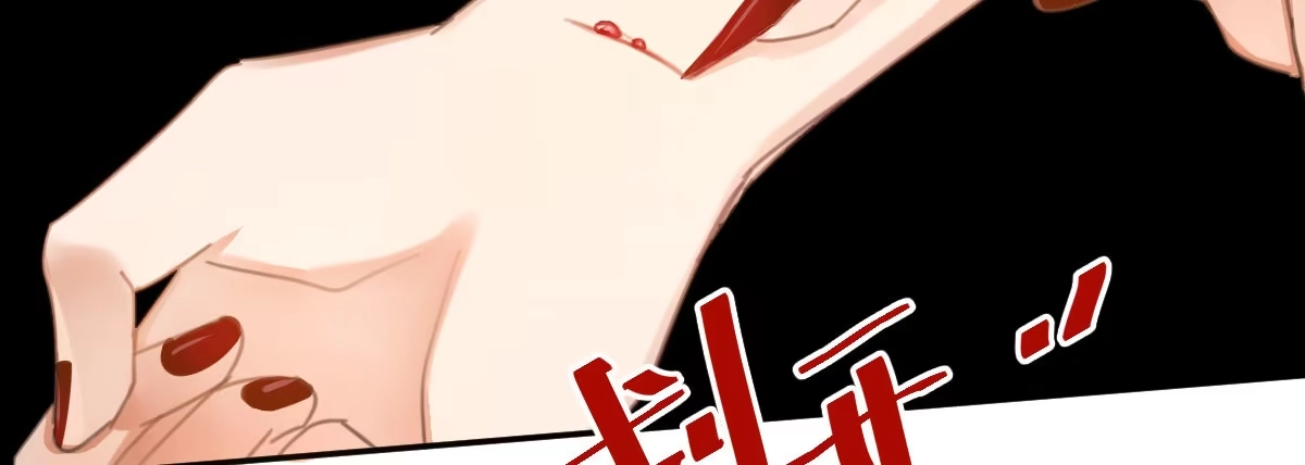 《魔王的轮舞曲》第二十一曲：点化 第38页