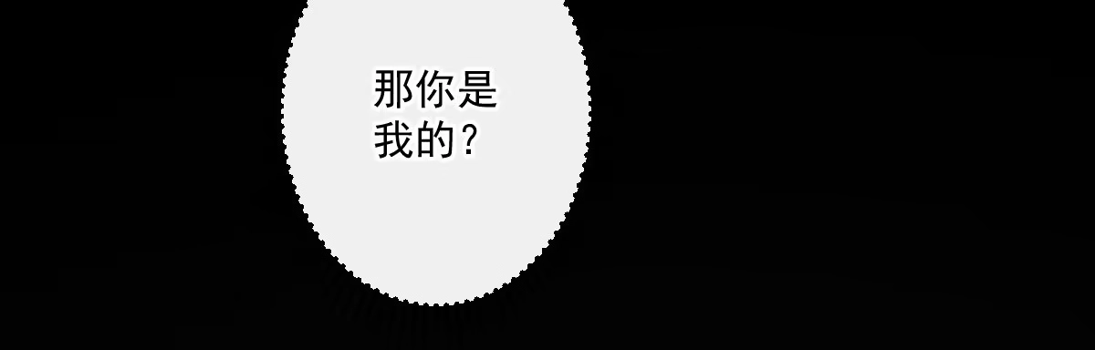 《魔王的轮舞曲》第二十二曲：不灭魔女 第84页