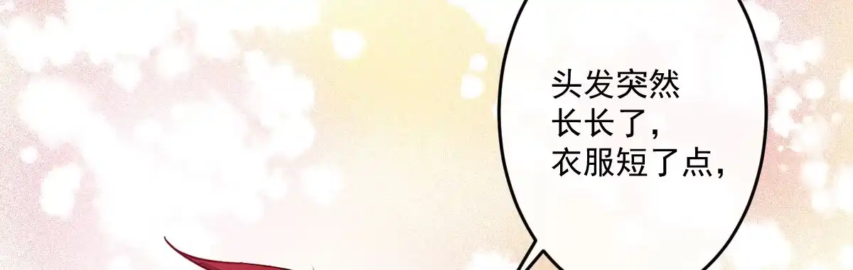 《魔王的轮舞曲》第二十二曲：不灭魔女 第128页