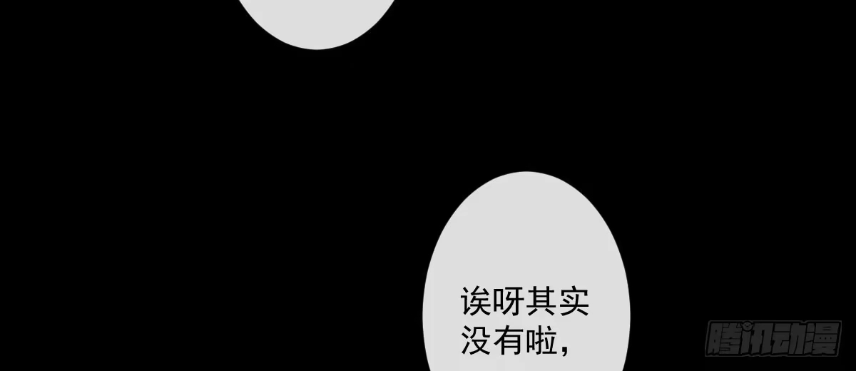 《魔王的轮舞曲》第二十二曲：不灭魔女 第26页