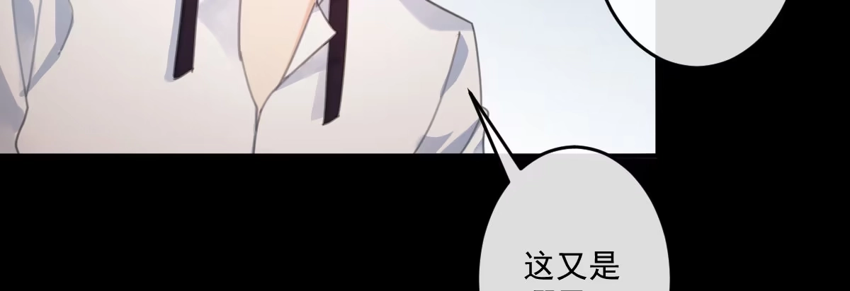 《魔王的轮舞曲》第二十二曲：不灭魔女 第21页