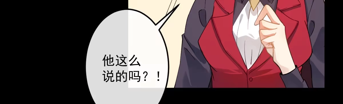 《魔王的轮舞曲》第二十二曲：不灭魔女 第25页