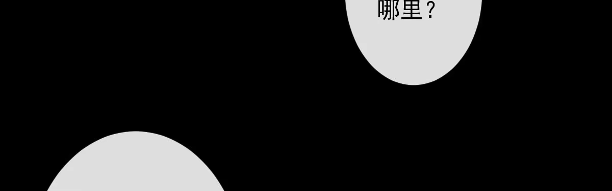 《魔王的轮舞曲》第二十二曲：不灭魔女 第22页