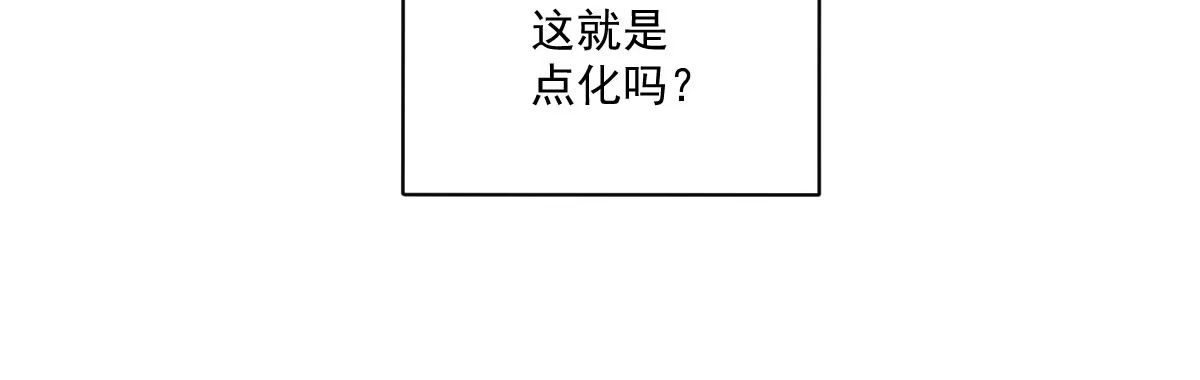 《魔王的轮舞曲》第二十二曲：不灭魔女 第112页