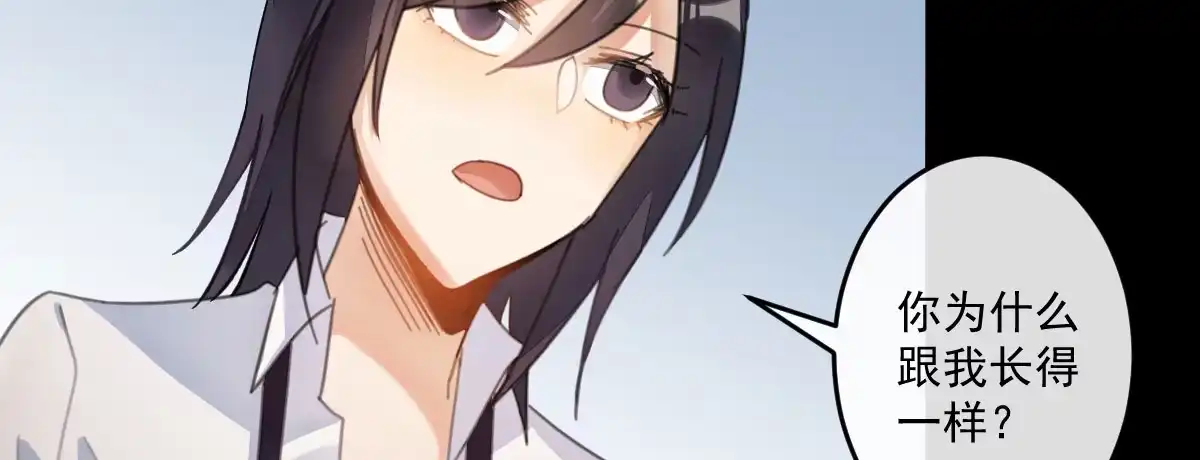 《魔王的轮舞曲》第二十二曲：不灭魔女 第20页