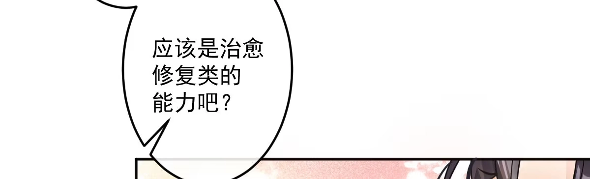 《魔王的轮舞曲》第二十二曲：不灭魔女 第133页
