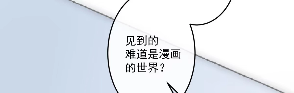 《魔王的轮舞曲》第二十二曲：不灭魔女 第143页