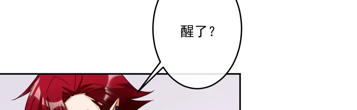 《魔王的轮舞曲》第二十二曲：不灭魔女 第116页